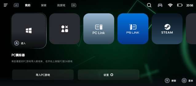 達人分享:用PICO VR通過 Winlator玩轉(zhuǎn)PC端游(下) 第5張 達人分享:用PICO VR通過 Winlator玩轉(zhuǎn)PC端游(下) 第5張