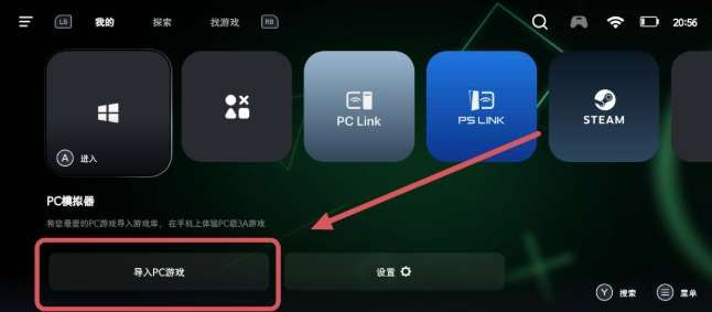達人分享:用PICO VR通過 Winlator玩轉(zhuǎn)PC端游(下) 第7張 達人分享:用PICO VR通過 Winlator玩轉(zhuǎn)PC端游(下) 第7張