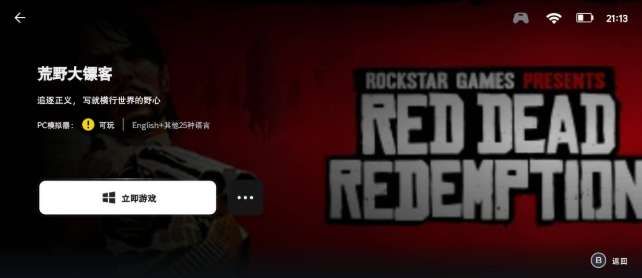 達人分享:用PICO VR通過 Winlator玩轉(zhuǎn)PC端游(下) 第13張 達人分享:用PICO VR通過 Winlator玩轉(zhuǎn)PC端游(下) 第13張