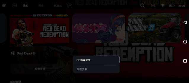 達人分享:用PICO VR通過 Winlator玩轉(zhuǎn)PC端游(下) 第15張 達人分享:用PICO VR通過 Winlator玩轉(zhuǎn)PC端游(下) 第15張