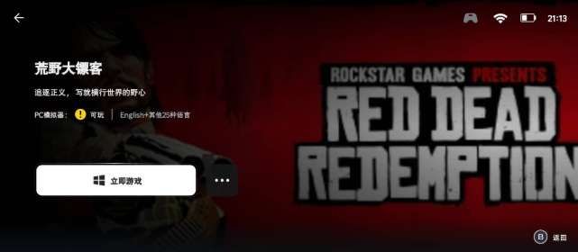 達人分享:用PICO VR通過 Winlator玩轉(zhuǎn)PC端游(下) 第16張 達人分享:用PICO VR通過 Winlator玩轉(zhuǎn)PC端游(下) 第16張