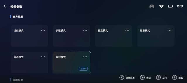 達人分享:用PICO VR通過 Winlator玩轉(zhuǎn)PC端游(下) 第27張 達人分享:用PICO VR通過 Winlator玩轉(zhuǎn)PC端游(下) 第27張