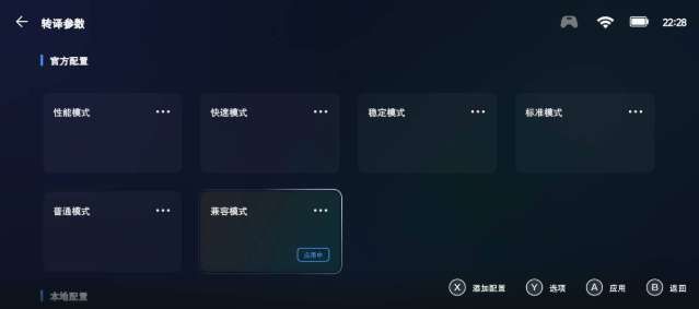 達人分享:用PICO VR通過 Winlator玩轉(zhuǎn)PC端游(下) 第21張 達人分享:用PICO VR通過 Winlator玩轉(zhuǎn)PC端游(下) 第21張