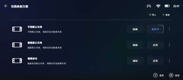 達人分享:用PICO VR通過 Winlator玩轉(zhuǎn)PC端游(下) 第25張 達人分享:用PICO VR通過 Winlator玩轉(zhuǎn)PC端游(下) 第25張