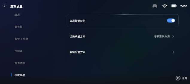 達人分享:用PICO VR通過 Winlator玩轉(zhuǎn)PC端游(下) 第23張 達人分享:用PICO VR通過 Winlator玩轉(zhuǎn)PC端游(下) 第23張