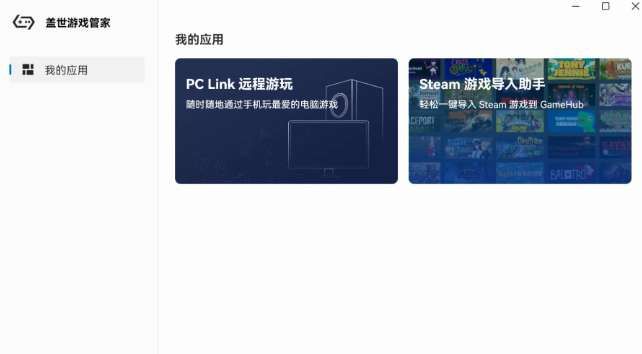 達人分享:用PICO VR通過 Winlator玩轉(zhuǎn)PC端游(下) 第33張 達人分享:用PICO VR通過 Winlator玩轉(zhuǎn)PC端游(下) 第33張