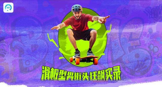 PICO視頻本周上線三支3D實(shí)拍夏日主題內(nèi)容  第4張