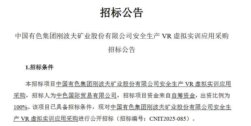 映維日報:光場顯示CREAL獲蔡司領(lǐng)投890萬美元,深圳機(jī)場128萬招標(biāo)VR大空間項目 第9張 映維日報:光場顯示CREAL獲蔡司領(lǐng)投890萬美元,深圳機(jī)場128萬招標(biāo)VR大空間項目 第9張