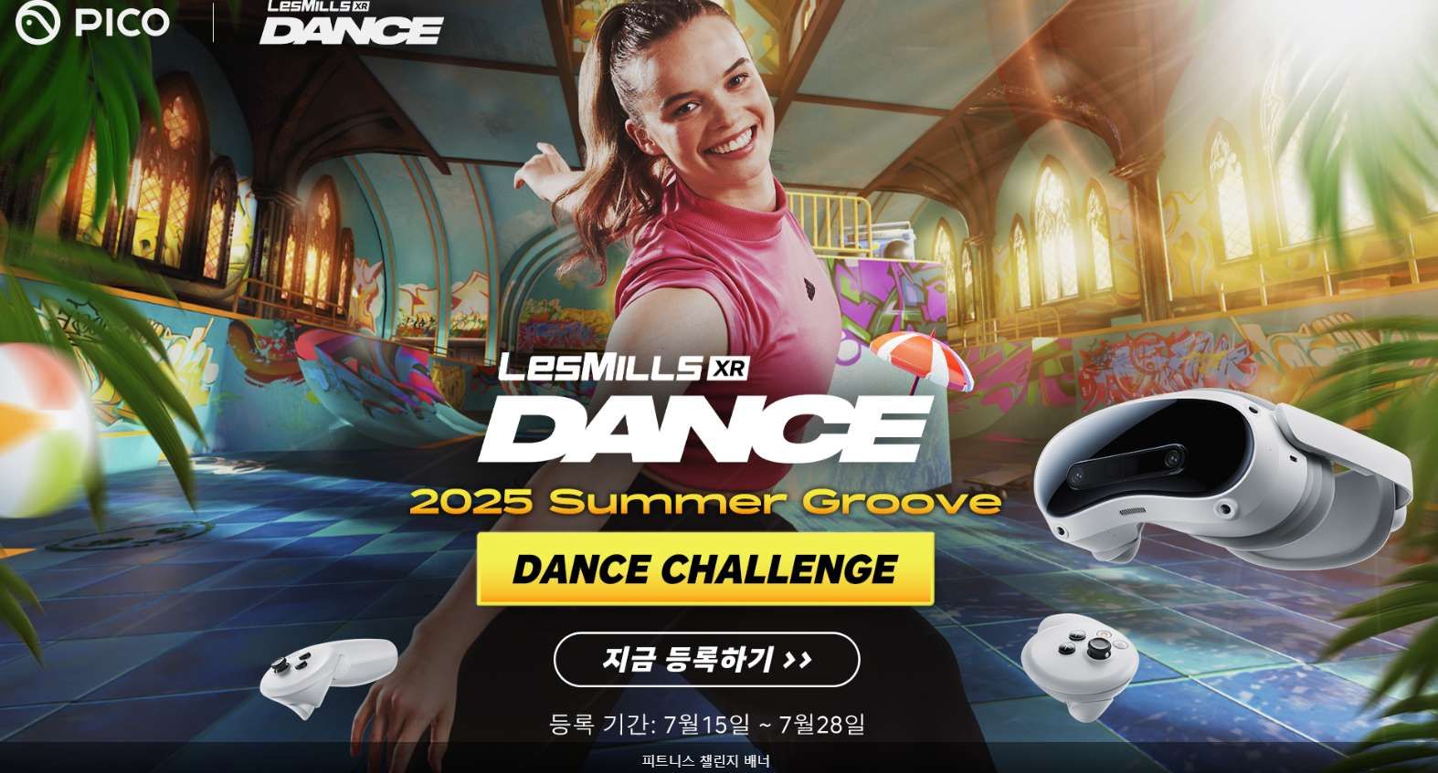 PICO聯合萊美在亞洲四國啟動XR健身挑戰賽