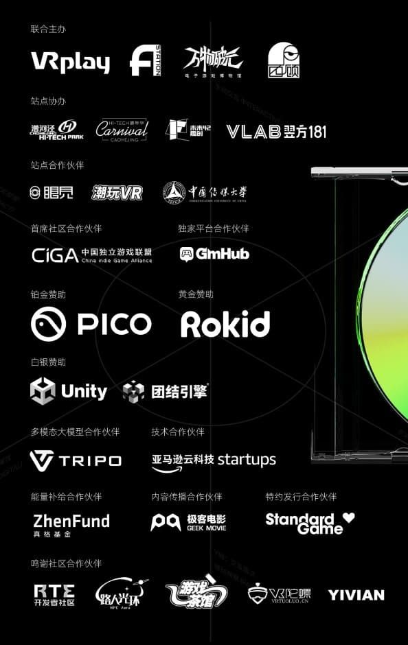 歡迎報名！XR黑客松48小時極限開發挑戰本周開啟  第4張