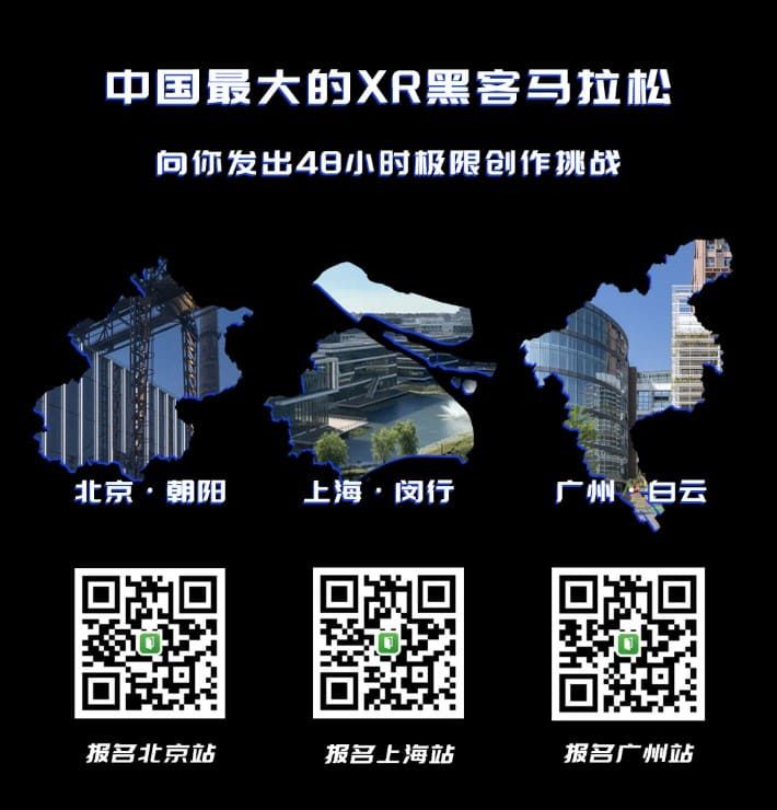 歡迎報名！XR黑客松48小時極限開發挑戰本周開啟  第5張