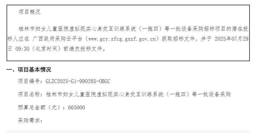 XR日報:亞馬遜Quest 3S僅需249美元,Meta 30億歐元購入約3% Essilor Luxottica股票 第8張 XR日報:亞馬遜Quest 3S僅需249美元,Meta 30億歐元購入約3% Essilor Luxottica股票 第8張