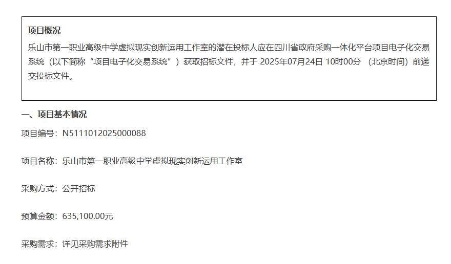 XR日報:亞馬遜Quest 3S僅需249美元,Meta 30億歐元購入約3% Essilor Luxottica股票 第6張 XR日報:亞馬遜Quest 3S僅需249美元,Meta 30億歐元購入約3% Essilor Luxottica股票 第6張