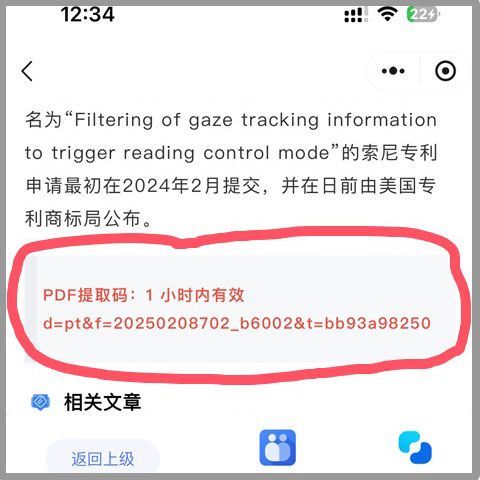如何下載美國(guó)專利PDF文件 第2張 如何下載美國(guó)專利PDF文件 第2張