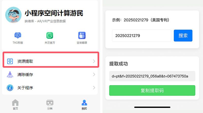 如何下載美國(guó)專利PDF文件 第3張 如何下載美國(guó)專利PDF文件 第3張