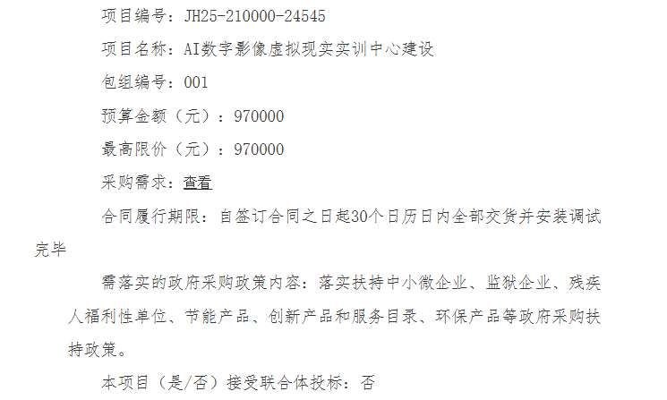 映維日報:Meta研發全身運動預測模型RPM,遼寧機電職院97萬元招標AI-VR實訓中心 第3張 映維日報:Meta研發全身運動預測模型RPM,遼寧機電職院97萬元招標AI-VR實訓中心 第3張