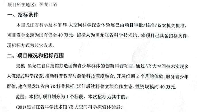 映維日報:Meta研發全身運動預測模型RPM,遼寧機電職院97萬元招標AI-VR實訓中心 第6張 映維日報:Meta研發全身運動預測模型RPM,遼寧機電職院97萬元招標AI-VR實訓中心 第6張