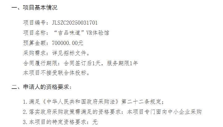 映維日報:Meta研發全身運動預測模型RPM,遼寧機電職院97萬元招標AI-VR實訓中心 第4張 映維日報:Meta研發全身運動預測模型RPM,遼寧機電職院97萬元招標AI-VR實訓中心 第4張