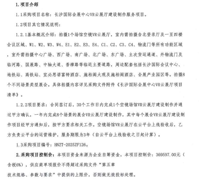 映維日報：蘋果XR專利提新型注視點顯示架構，萊美+PICO啟動亞洲XR健身挑戰賽  第4張