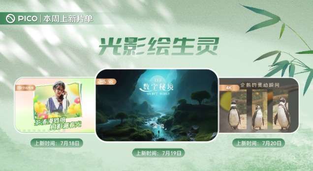 映維日報：蘋果XR專利提新型注視點顯示架構，萊美+PICO啟動亞洲XR健身挑戰賽  第10張