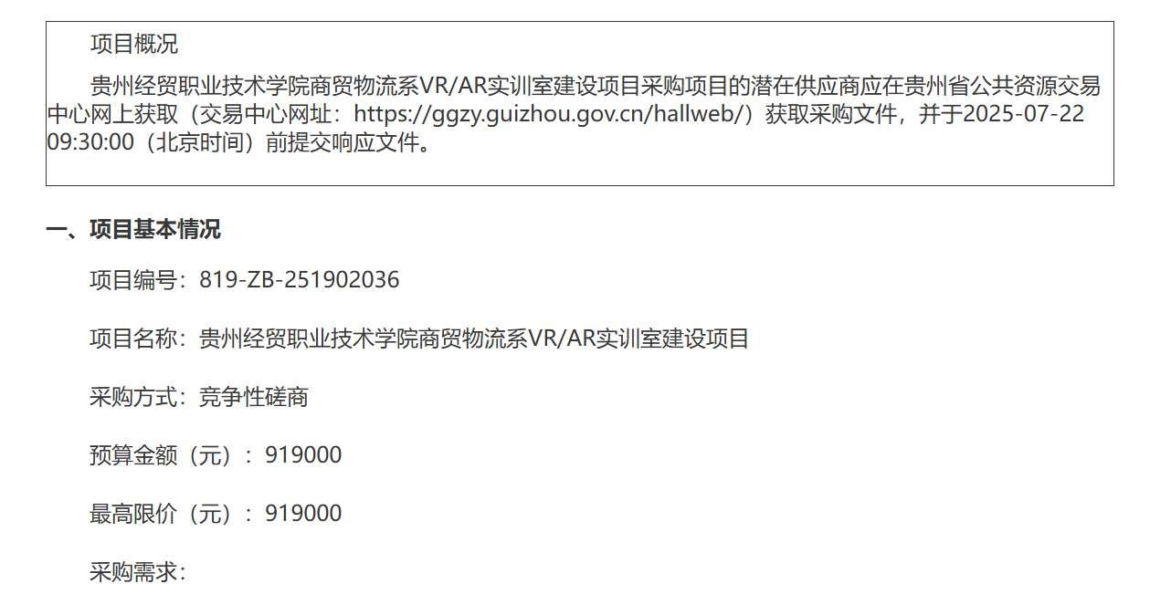 XR日報:景德鎮御窯博物館130萬元招標AR導覽,美國最新公布40多項AR/VR申請專利 第3張 XR日報:景德鎮御窯博物館130萬元招標AR導覽,美國最新公布40多項AR/VR申請專利 第3張