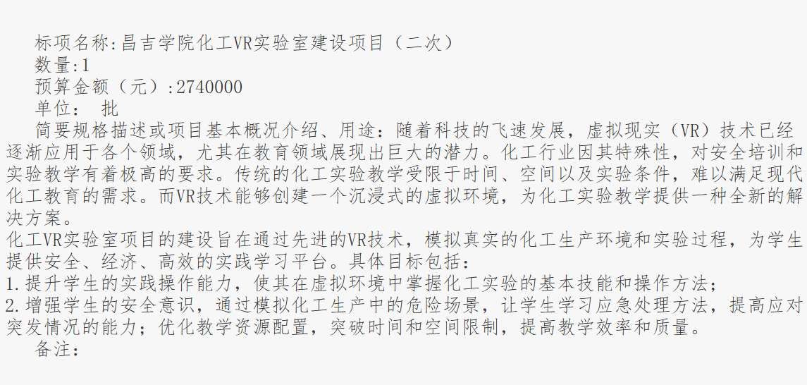 映維日報:傳新款Vision Pro采用M4芯片,合計近千萬的多個VR招標采購今日截止 第9張 映維日報:傳新款Vision Pro采用M4芯片,合計近千萬的多個VR招標采購今日截止 第9張