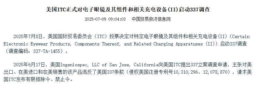 映維日報:傳新款Vision Pro采用M4芯片,合計近千萬的多個VR招標采購今日截止 第17張 映維日報:傳新款Vision Pro采用M4芯片,合計近千萬的多個VR招標采購今日截止 第17張