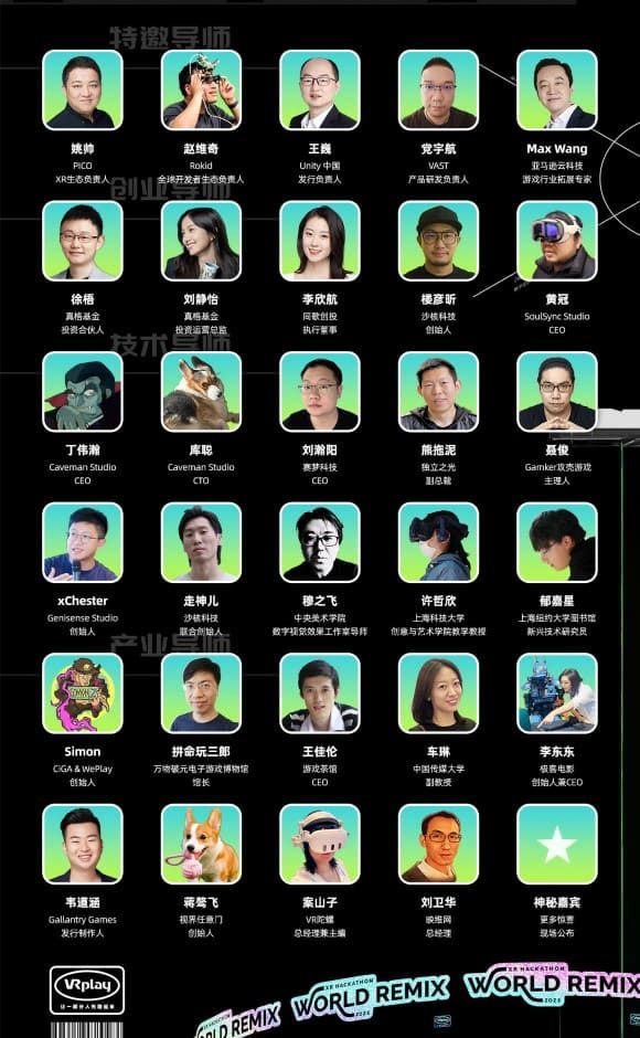 映維日報:傳PICO研發(fā)輕量分體式MR設(shè)備,VRPlay XR黑客松本周開啟 第12張 映維日報:傳PICO研發(fā)輕量分體式MR設(shè)備,VRPlay XR黑客松本周開啟 第12張