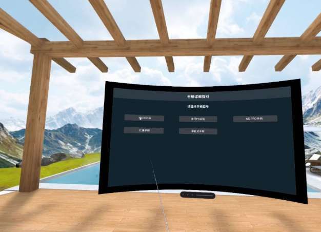 PICO用戶分享：騰訊START云游戲內(nèi)測教程與體會  第9張