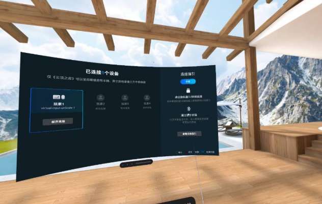 PICO用戶分享：騰訊START云游戲內(nèi)測教程與體會  第7張