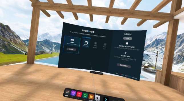 PICO用戶分享：騰訊START云游戲內(nèi)測教程與體會  第13張
