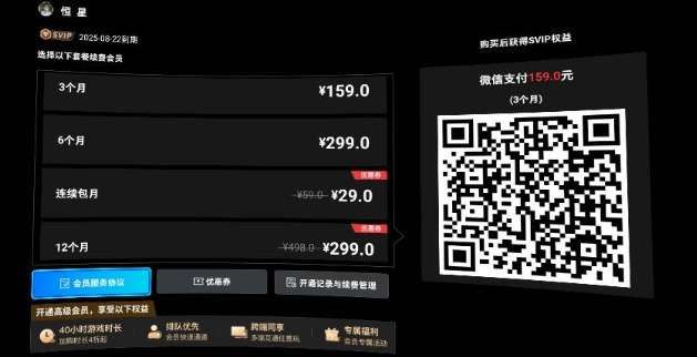 PICO用戶分享：騰訊START云游戲內(nèi)測教程與體會  第15張