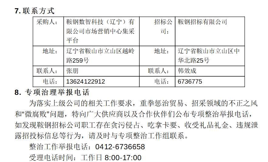 鞍鋼數智科技32萬元建設VR語音實驗室