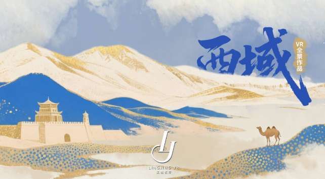 PICO視頻8月首周上線三部VR新作  第3張