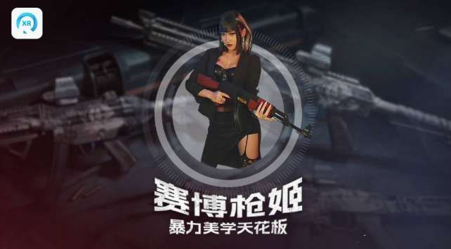 PICO視頻8月首周上線三部VR新作  第2張