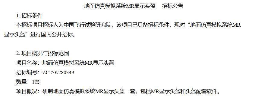 映維日報:谷歌AR眼鏡使用Raxium MicroLED,鹽城96萬元招標VR大空間文旅 第7張 映維日報:谷歌AR眼鏡使用Raxium MicroLED,鹽城96萬元招標VR大空間文旅 第7張