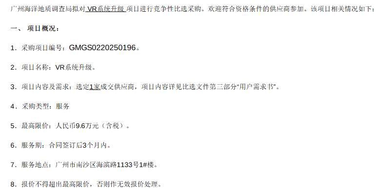 映維日報:谷歌AR眼鏡使用Raxium MicroLED,鹽城96萬元招標VR大空間文旅 第6張 映維日報:谷歌AR眼鏡使用Raxium MicroLED,鹽城96萬元招標VR大空間文旅 第6張