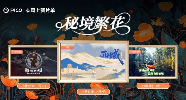 映維日報:谷歌AR眼鏡使用Raxium MicroLED,鹽城96萬元招標VR大空間文旅 第8張 映維日報:谷歌AR眼鏡使用Raxium MicroLED,鹽城96萬元招標VR大空間文旅 第8張