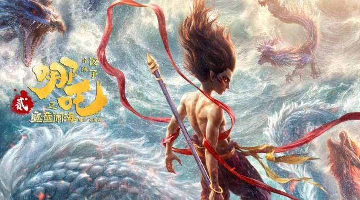 《哪吒之魔童鬧?！穼⒂?月2日上午10點登陸PICO