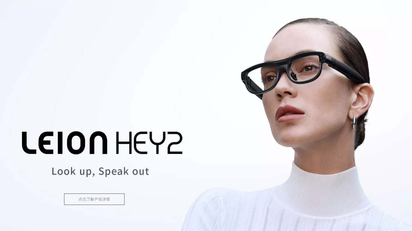 亮亮視野于2025年3月完成過億元戰(zhàn)略融資