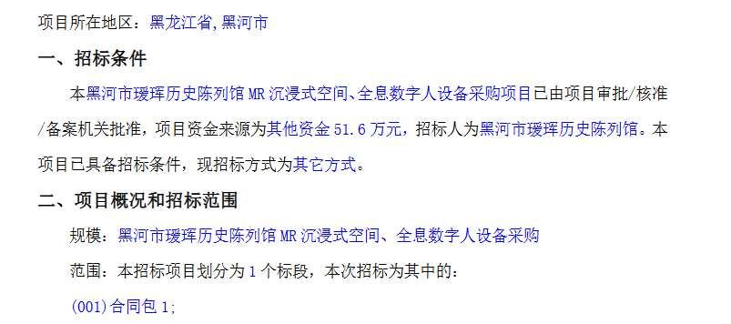 映維日報:Meta實現Quest 3同時渲染3個高保真虛擬化身,樂山職高203萬元招標VR教學中心 第4張 映維日報:Meta實現Quest 3同時渲染3個高保真虛擬化身,樂山職高203萬元招標VR教學中心 第4張