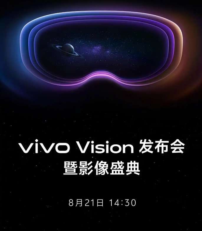 映維日報：PICO發布XR機器人遠程框架XRoboToolkit，vivo將8月21日發Vision MR頭顯  第5張
