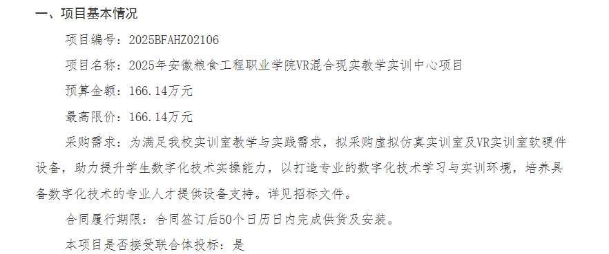 映維日?qǐng)?bào):Haylo Labs已完成收購Plessey,Meta下架Quest側(cè)載工具VR Android File Manager 第7張 映維日?qǐng)?bào):Haylo Labs已完成收購Plessey,Meta下架Quest側(cè)載工具VR Android File Manager 第7張