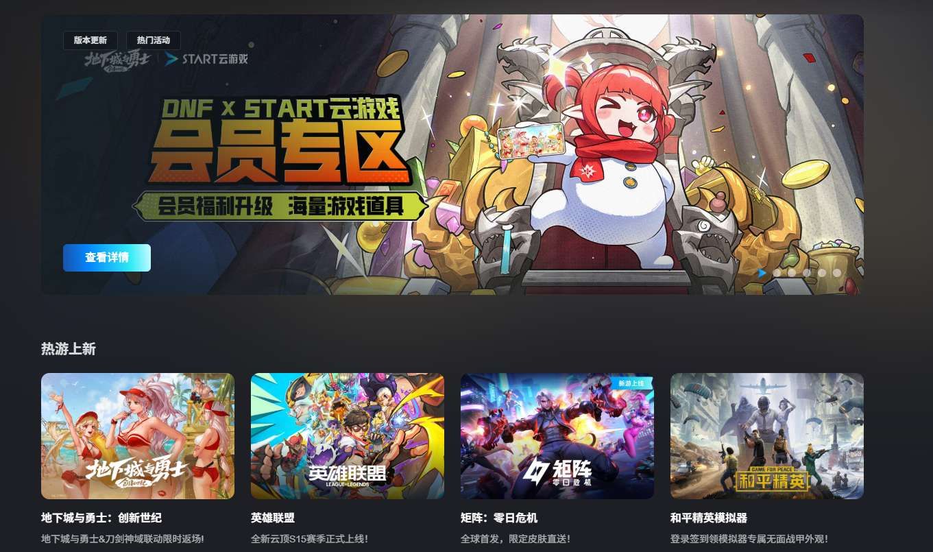 騰訊START云游戲正式登陸PICO平臺,15小時免費暢玩《黑神話:悟空》等3A大作