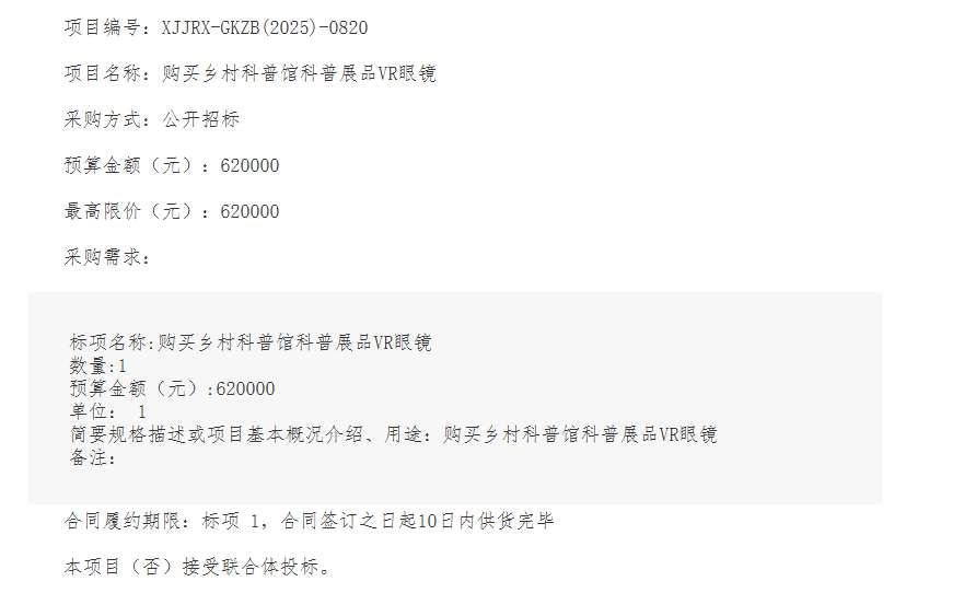 映維日報:Meta研發(fā)超薄平板激光AR顯示技術(shù),韓媒爆三星MR頭顯定價過萬 第4張 映維日報:Meta研發(fā)超薄平板激光AR顯示技術(shù),韓媒爆三星MR頭顯定價過萬 第4張