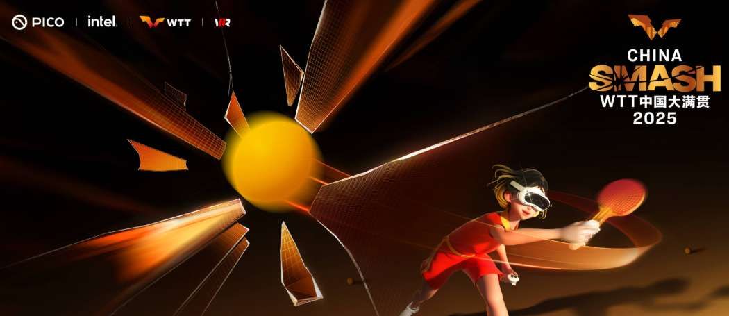 PICO與英特爾聯(lián)合舉辦WTT電競大滿貫2025 VR乒乓球賽事