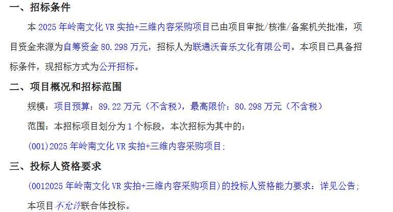 映維日報:傳谷歌第一方AI眼鏡已經(jīng)完成研發(fā),歌爾光學(xué)擬收購上海奧來100%股權(quán) 第8張 映維日報:傳谷歌第一方AI眼鏡已經(jīng)完成研發(fā),歌爾光學(xué)擬收購上海奧來100%股權(quán) 第8張