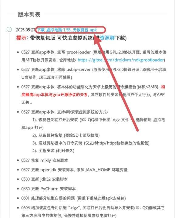 PICO社區成員分享VR設備變身電腦辦公方案 第2張 PICO社區成員分享VR設備變身電腦辦公方案 第2張