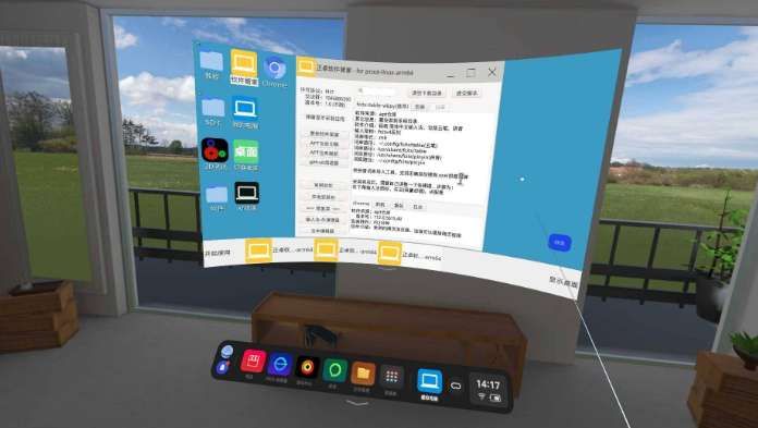 PICO社區成員分享VR設備變身電腦辦公方案 第18張 PICO社區成員分享VR設備變身電腦辦公方案 第18張