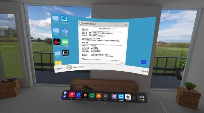 PICO社區成員分享VR設備變身電腦辦公方案 第17張 PICO社區成員分享VR設備變身電腦辦公方案 第17張
